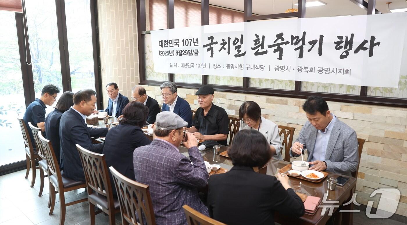 본문 이미지 - 찬 흰 죽 먹기 행사.(광명시 제공)