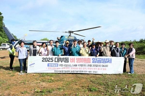 본문 이미지 - 친환경 항공방제.&#40;안산시 제공&#41;