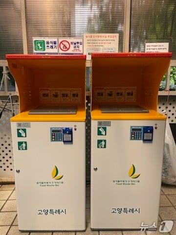 본문 이미지 - 고양시 신원마을 10단지에 설치된 RFID 종량기. (고양시 제공, 재판매 및 DB금지)