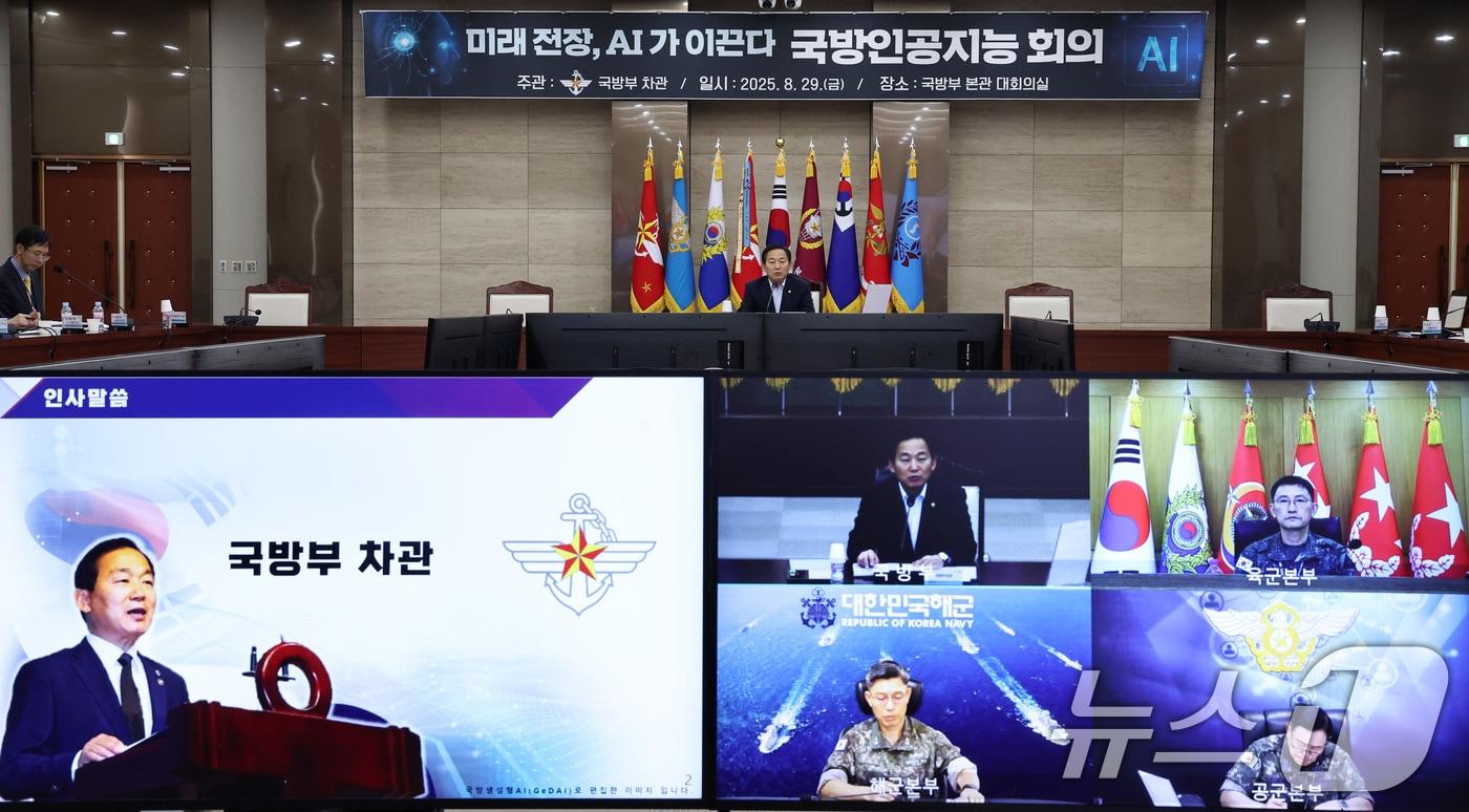 이두희 국방부 차관이 지난 8월 29일 오후 서울 용산구 국방부에서 열린 국방인공지능회의에서 모두발언을 하고 있다. 2025.8.29/뉴스1 ⓒ News1 구윤성 기자