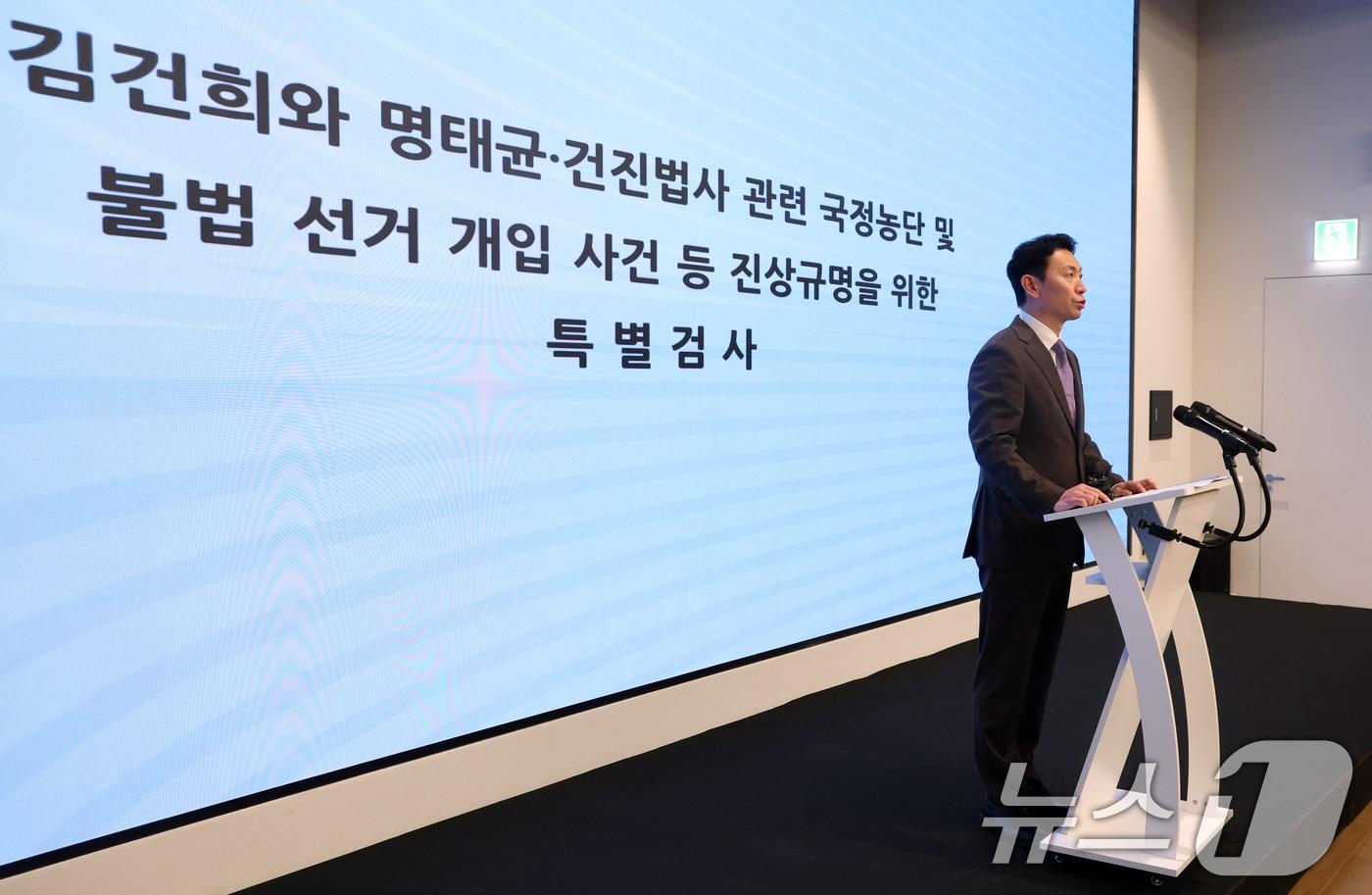 본문 이미지 - 김건희 여사의 각종 의혹을 수사하는 민중기 특별검사팀(김건희 특검팀) 박상진 특검보가 29일 서울 세종대로 특검에서 브리핑을 하고 있다.   2025.8.29/뉴스1 ⓒ News1 김명섭 기자