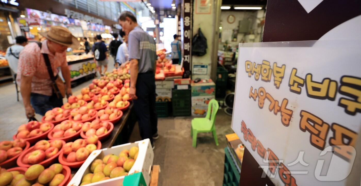사진은 이날 서울 시내 한 전통시장에 부착된 민생회복 소비쿠폰 사용가능 점포 안내문. 2025.8.29/뉴스1 ⓒ News1 김진환 기자