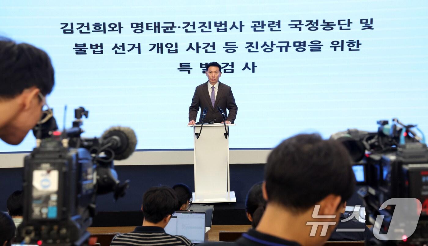 김건희 여사의 각종 의혹을 수사하는 민중기 특별검사팀&#40;김건희 특검팀&#41; 박상진 특검보가 29일 서울 종로구 KT광화문빌딩 웨스트에서 브리핑을 하고 있다. 2025.8.29/뉴스1 ⓒ News1 김명섭 기자