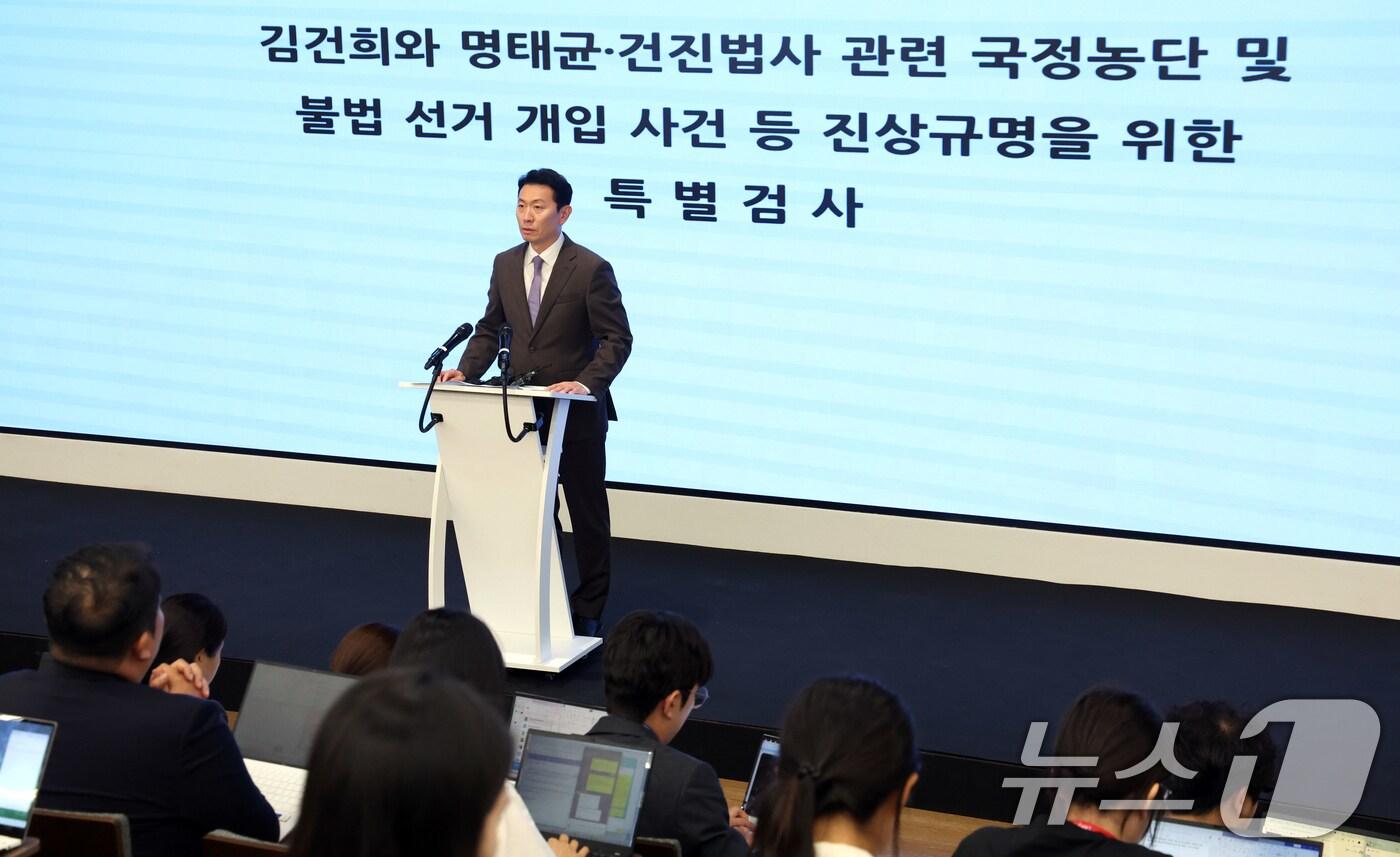 김건희 여사의 각종 의혹을 수사하는 민중기 특별검사팀&#40;김건희 특검팀&#41; 박상진 특검보가 29일 서울 종로구 KT광화문빌딩 웨스트에서 브리핑을 하고 있다. 2025.8.29/뉴스1 ⓒ News1 김명섭 기자