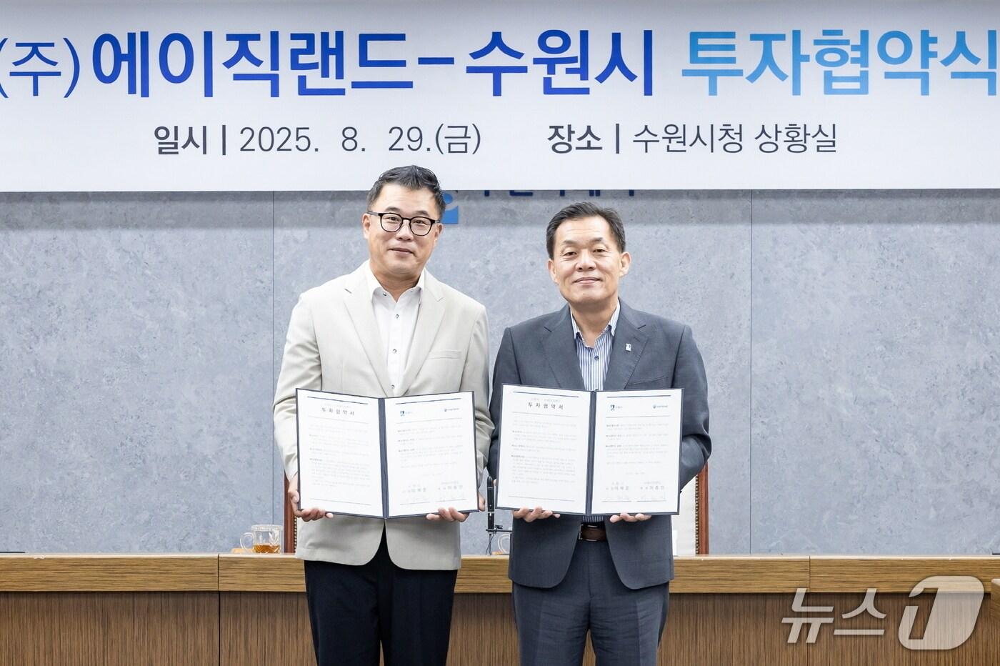 이재준 경기 수원시장(오른쪽)이 29일  세계 최대 파운드리 기업인 대만 TSMC의 유일한 국내 협력사인 ㈜에이직랜드와 민선 8기 제19호 투자협약을 맺고 기념촬영을 하고 있다. (수원시 제공. 재판매 및 DB 금지) 2025.8.29/뉴스1