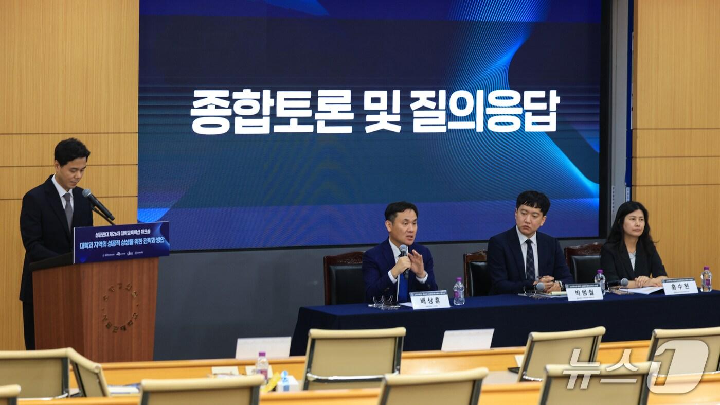 성균관대 대학혁신과공유센터는 지난 27일 인문사회과학캠퍼스 600주년기념관 소향강의실에서 '대학과 지역의 성공적 상생을 위한 전략과 방안'을 주제로 제26차 대학교육혁신 워크숍을 개최했다.(성균관대 제공)