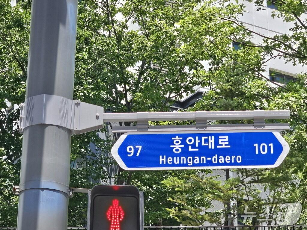 본문 이미지 - 경기 안양시가 '도로명판' 등 총 350곳의 주소정보시설을 새롭게 설치했다.(안양시 제공. 재판매 및 DB금지)/뉴스1