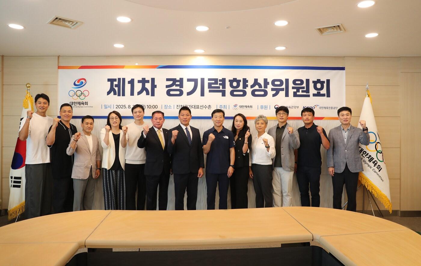 대한체육회 경기력향상위원회 단체사진. (대한체육회 제공)