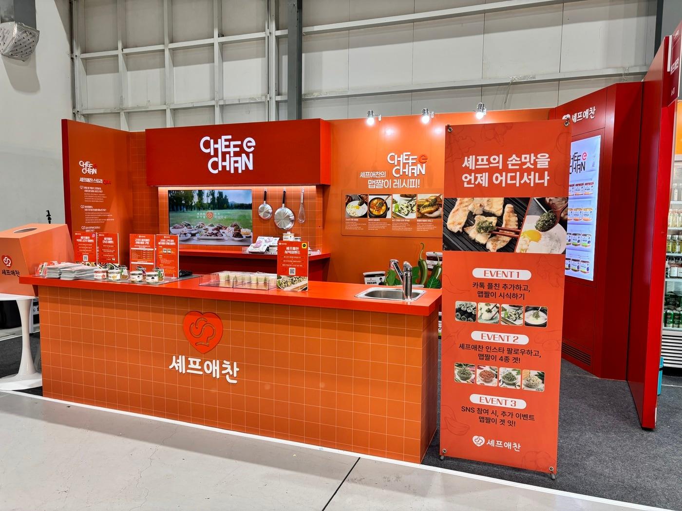 본문 이미지 - 사진=셰프애찬 제공