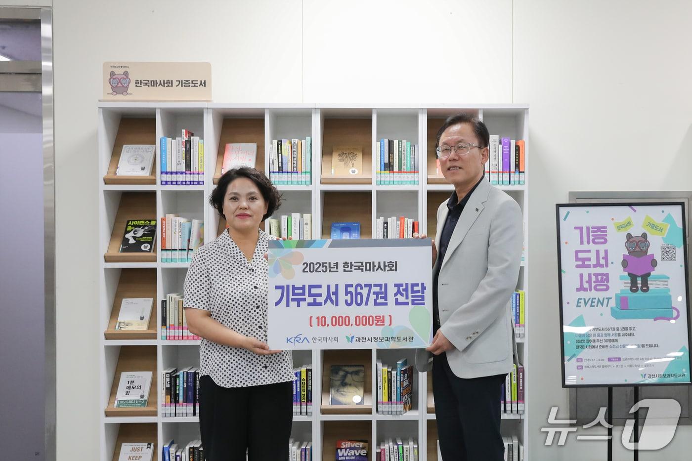 한국마사회는 28일 과천시 정보과학도서관을 방문해 예약 대출 수요가 많은 신간 중심의 도서 567권을 전달했다. &#40;한국마사회 제공&#41;