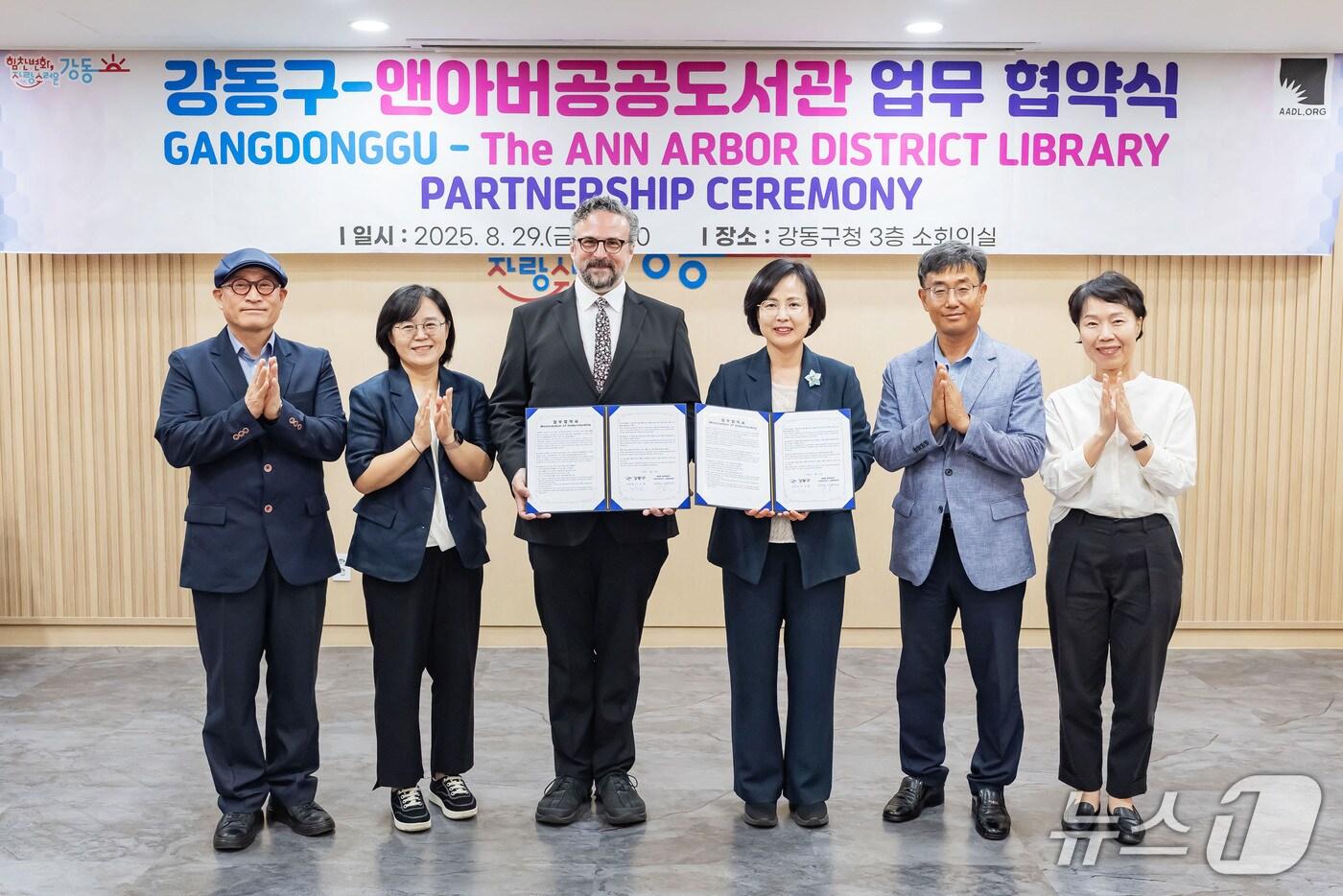 (서울 강동구 제공) 