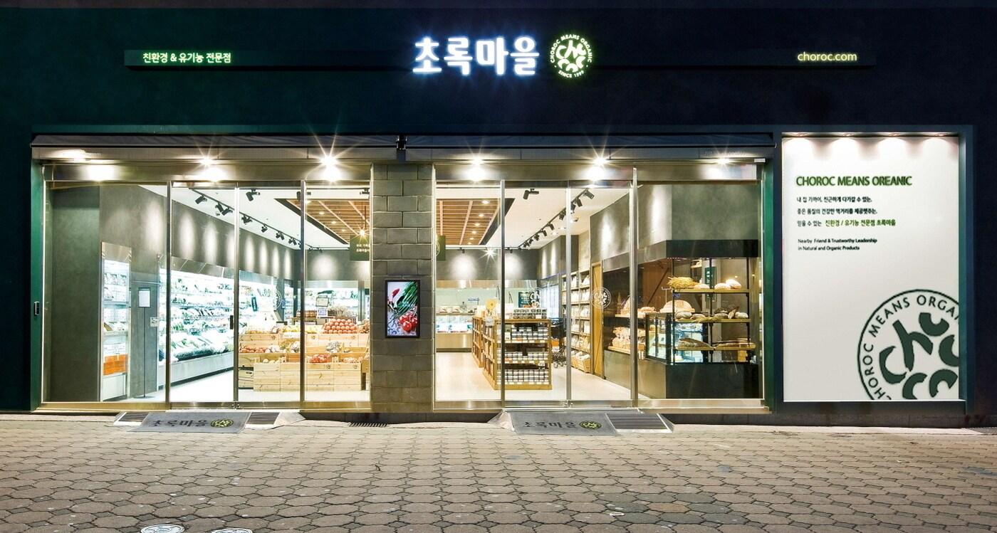 초록마을 매장 전경.(초록마을 제공)