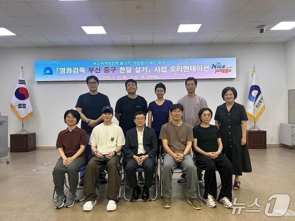 본문 이미지 - 영화감독 부산 중구 한달 살기 오리엔테이션에서 참석자들이 기념사진을 촬영하고 있다.(중구 제공. 재판매 및 DB금지)