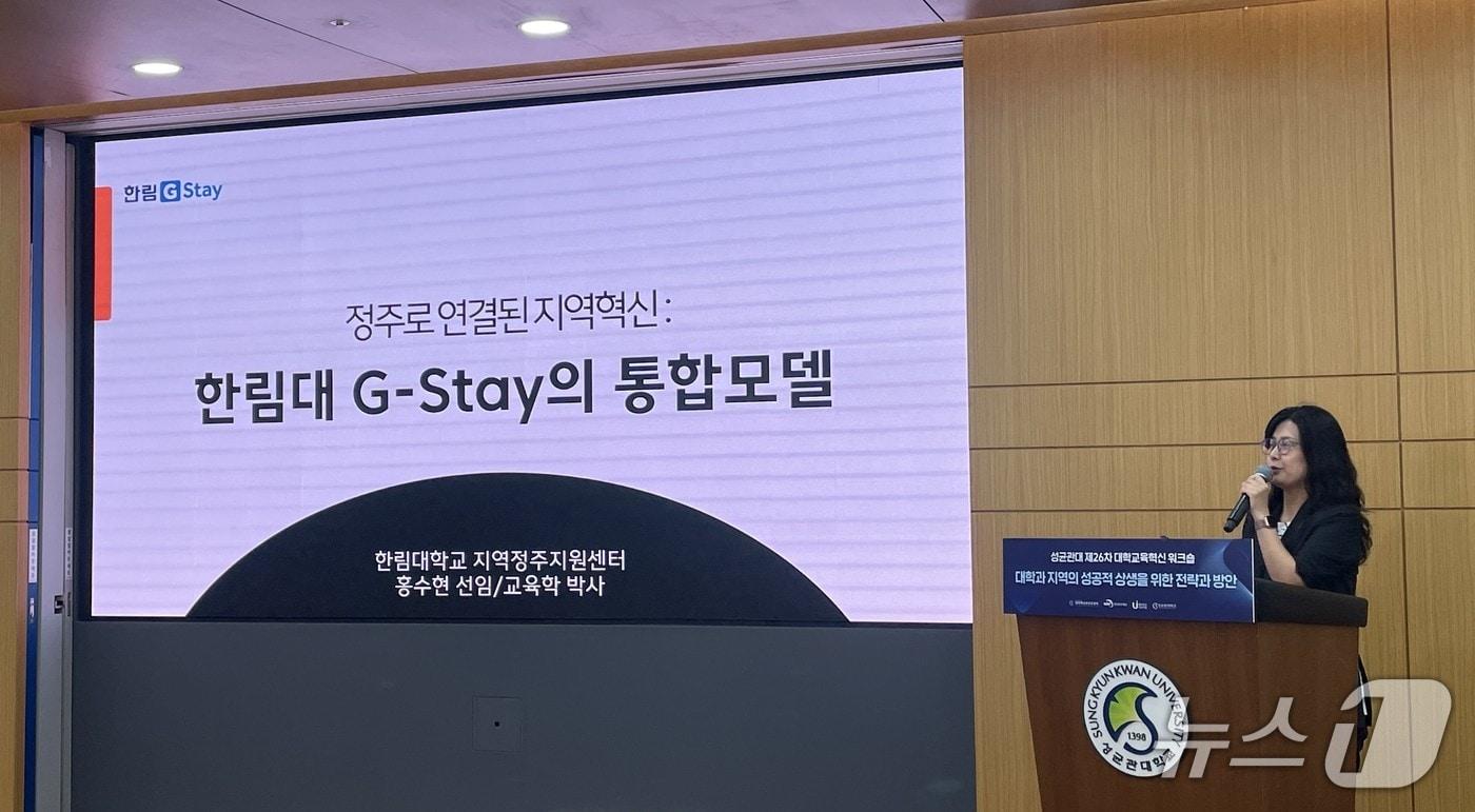 한림대 지역정주지원센터 홍수현 선임.(한림대학교 제공. 재판매 및 DB금지)/뉴스1