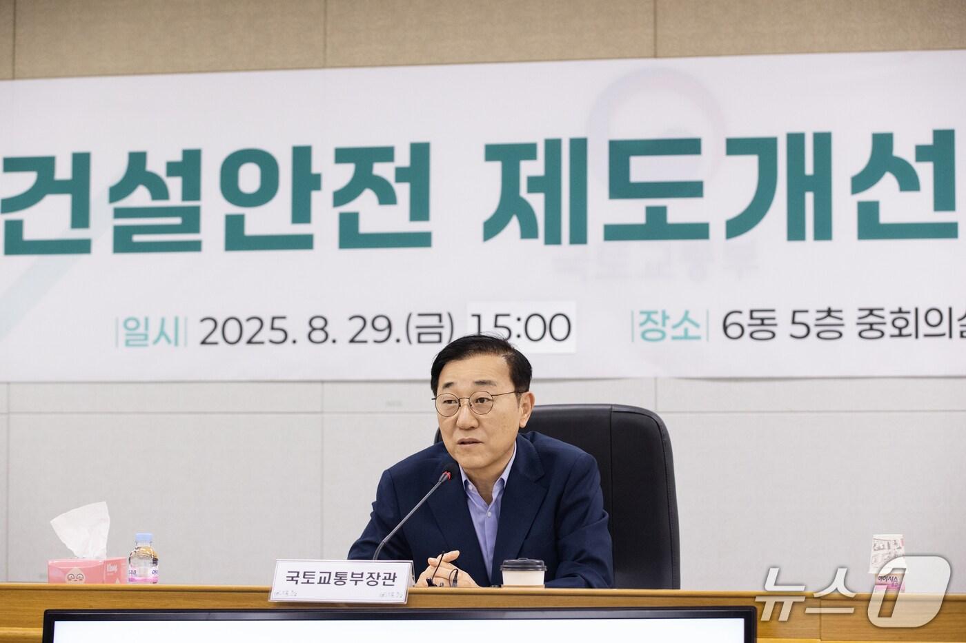 김윤덕 국토교통부 장관(국토교통부 제공).뉴스1 ⓒ News1