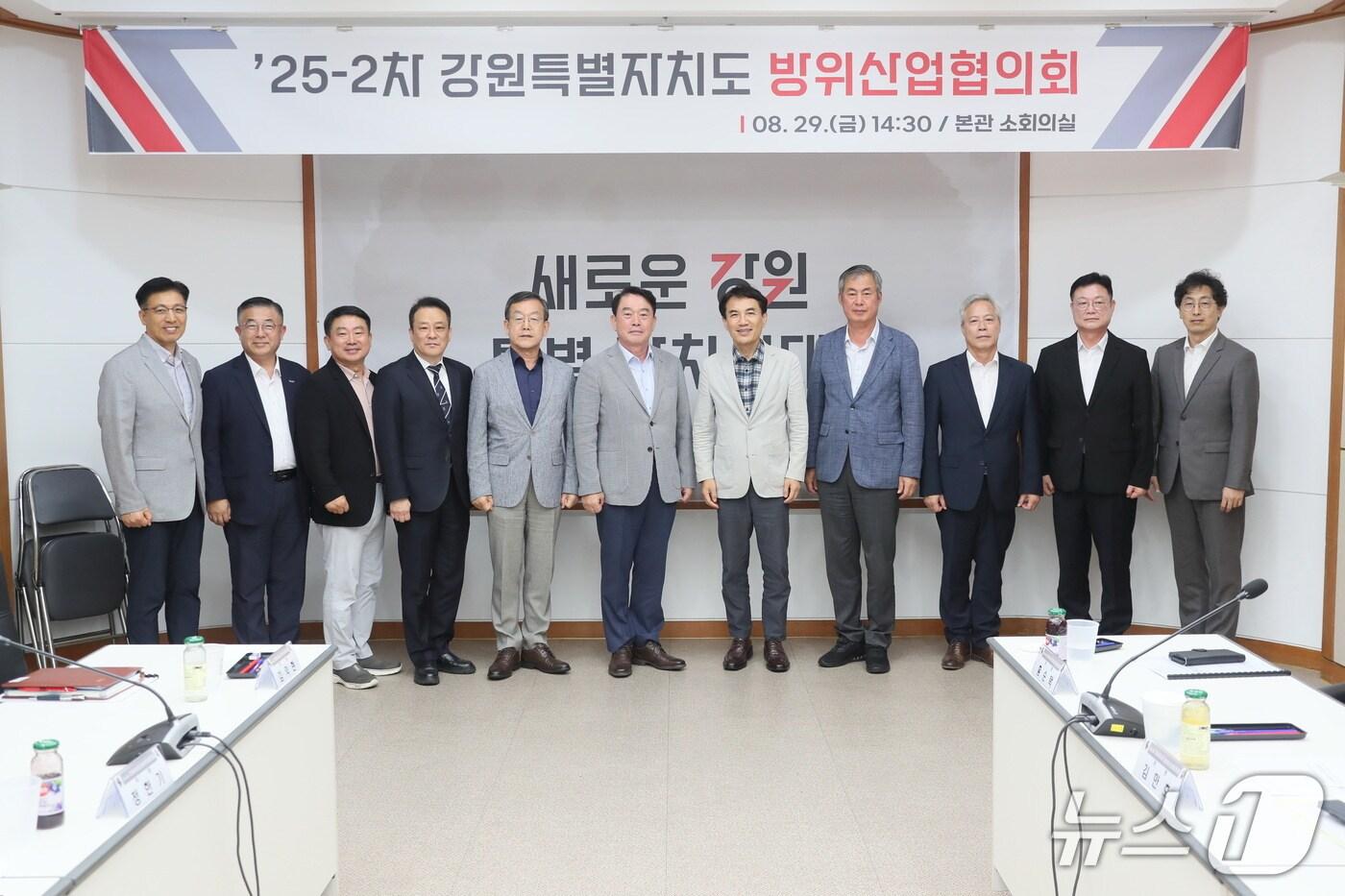 2025년 2차 강원도 방위산업협의회(강원도 제공. 재판매 및 DB금지)/뉴스1