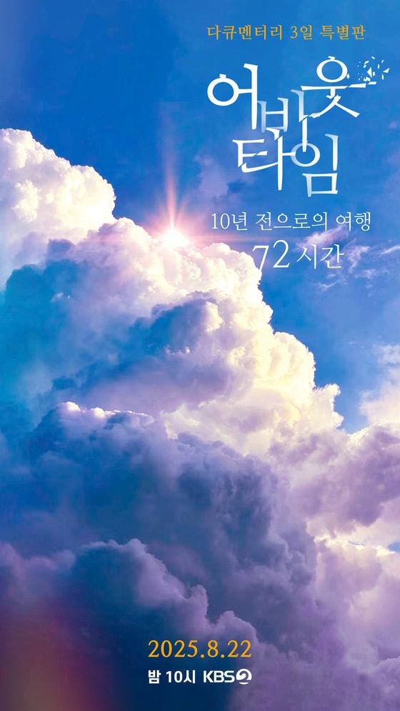 본문 이미지 - KBS 2TV '다큐 3일'