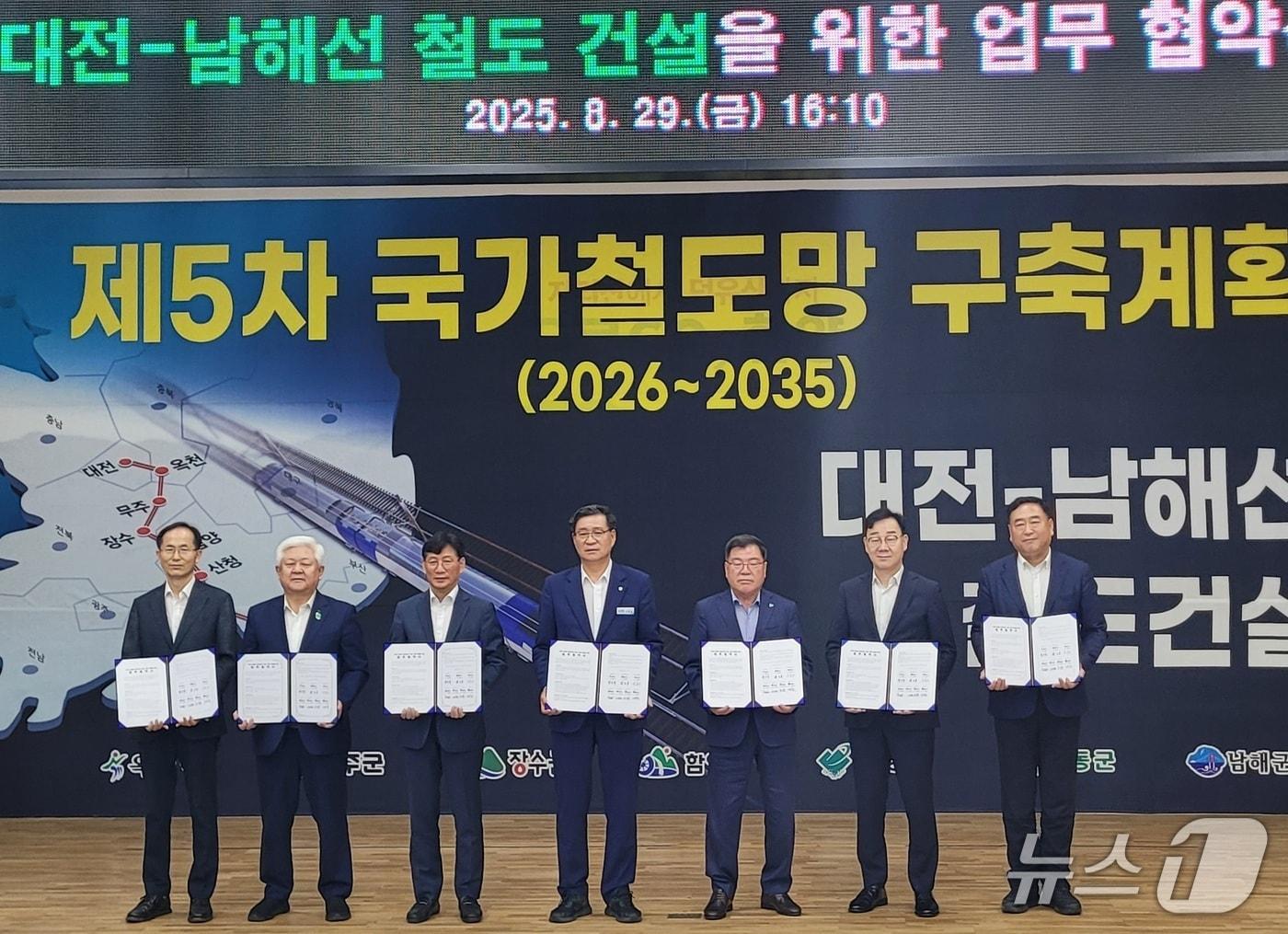 본문 이미지 - 정부의 제5차 국가철도망 구축계획에 &#39;대전~남해선 철도건설 사업’ 반영을 촉구하는 업무협약식이 29일 함양군청 대회의실에서 개최됐다&#40;함양군 제공. 재판매 및 DB금지&#41;. 2025.8.29