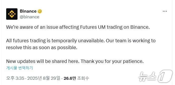 본문 이미지 - 선물거래를 이용할 수 없다는 내용의 바이낸스 X 게시글. 출처=바이낸스 X 갈무리.