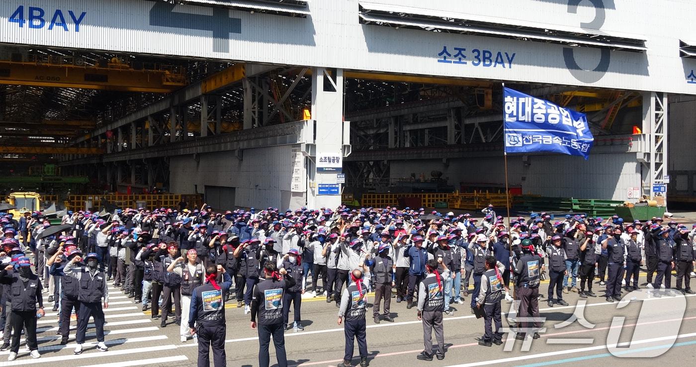 HD현대중공업 노조 조합원들이 29일 울산조선소에서 파업 집회를 하고 있다. 노조는 이날 오후 1시부터 전 조합원 4시간 부분 파업 지침을 내렸다. &#40;금속노조 현대중공업지부 제공. 재판매 및 DB 금지&#41; 2025.8.29/뉴스1 ⓒ News1 조민주 기자