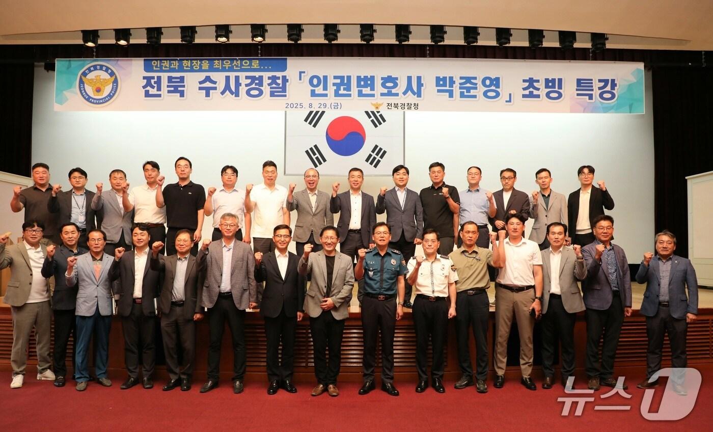 전북경찰청 인권의식 함양 특강.(전북경찰 제공. 재판매 및 DB금지)