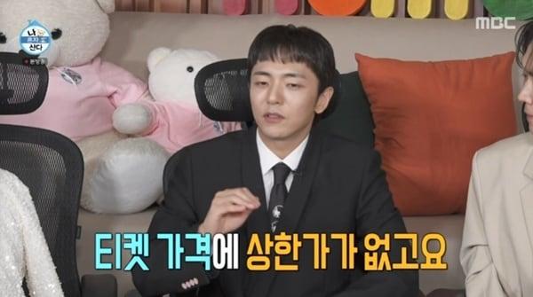 본문 이미지 - MBC &#39;나 혼자 산다&#39;