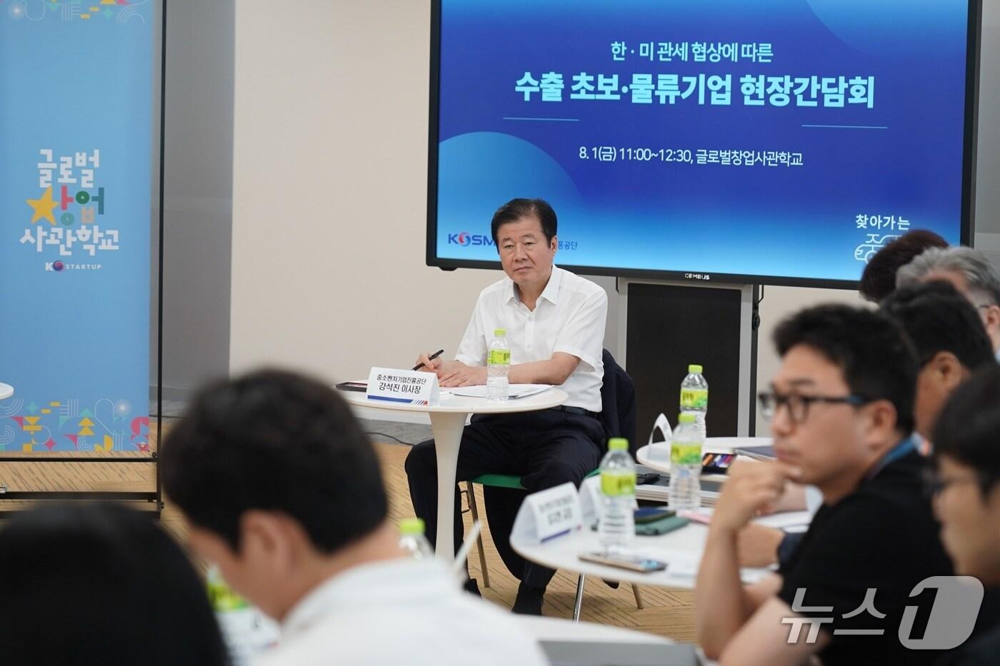 강석진 이사장이 1일 중진공 글창사에서 열린 간담회에서 수출기업의 애로사항을 청취하고 있다. (중진공 제공)