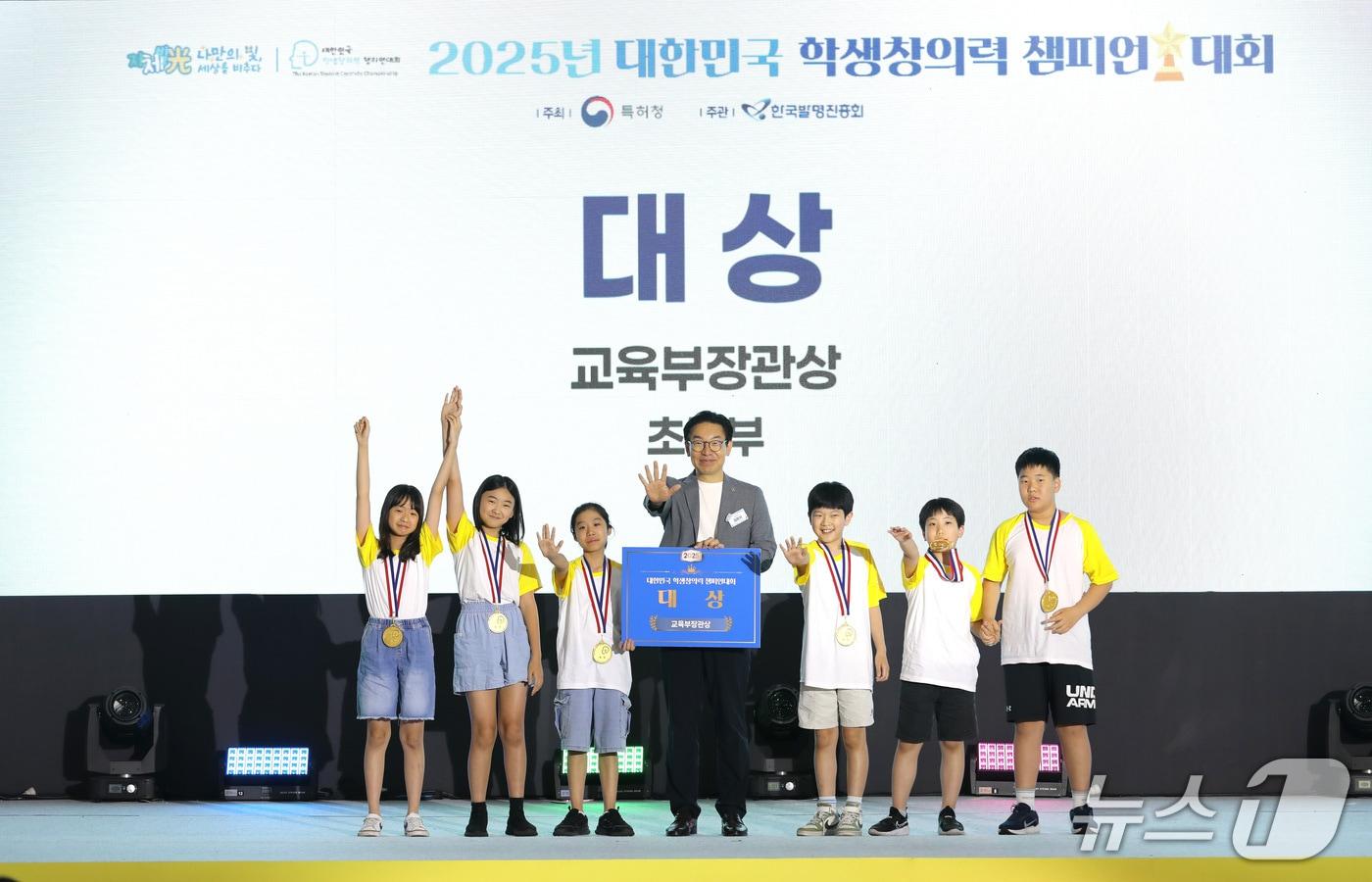 김완기 특허청장(왼쪽에서 4번째)이 시상식 이후 초등부 대상 수상팀(과학보스팀)과 기념촬영을 하고 있다.(특허청 제공.재판매 및 DB금지) /뉴스1