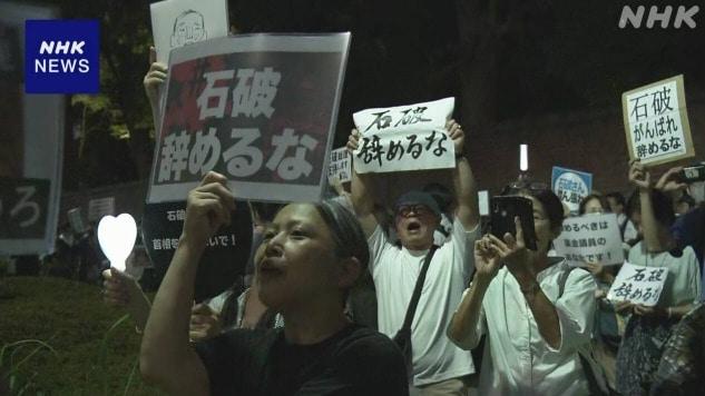 본문 이미지 - 국회 인근에 있는 자민당 본부 앞에서 1일 오후 7시쯤 약 200명이 이시바 시게루 총리의 연임을 지지하는 집회를 개최했다고 NHK가 보도했다. (NHK 갈무리)