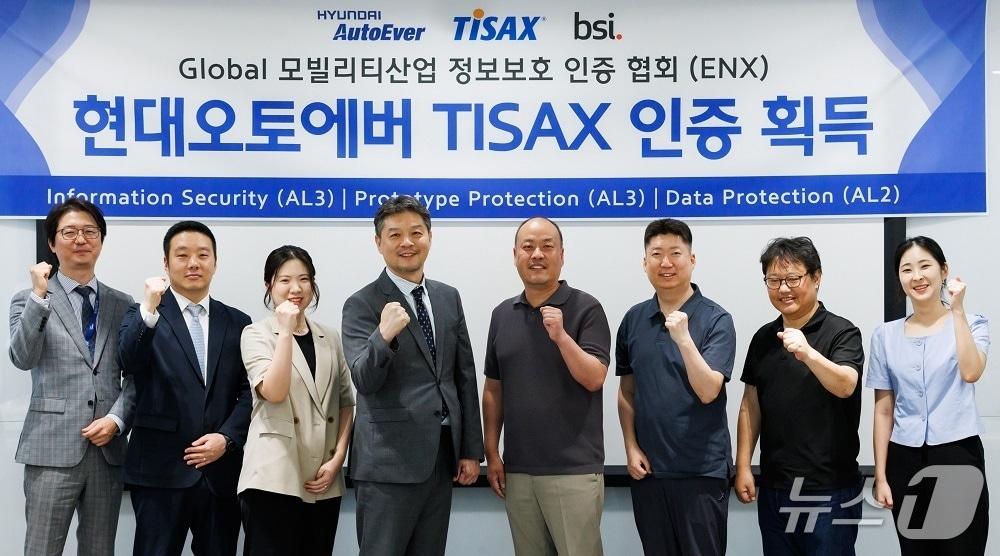 본문 이미지 - 현대오토에버가 모빌리티 분야의 글로벌 정보보안 인증 TISAX를 획득하고 기념촬영한 모습(현대오토에버 제공)