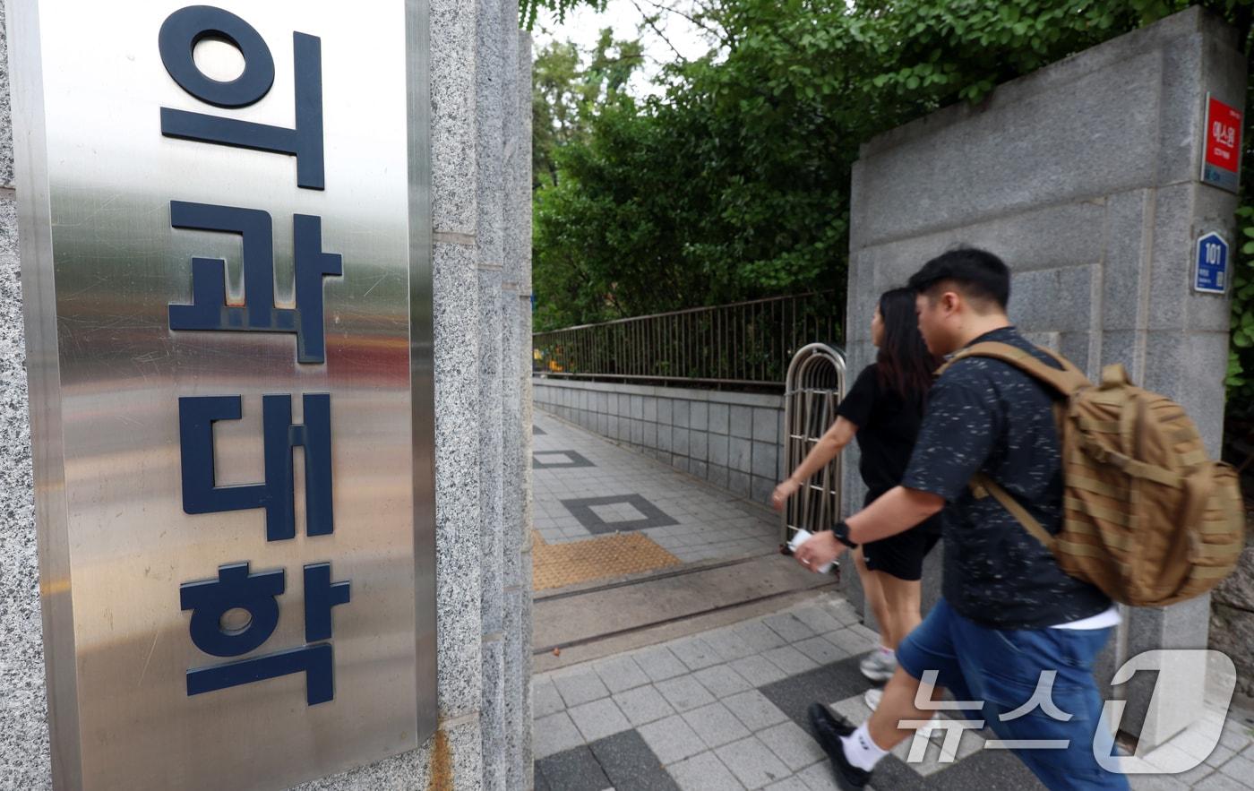 지난 3일 서울 한 의과대학 모습. 2025.8.3/뉴스1