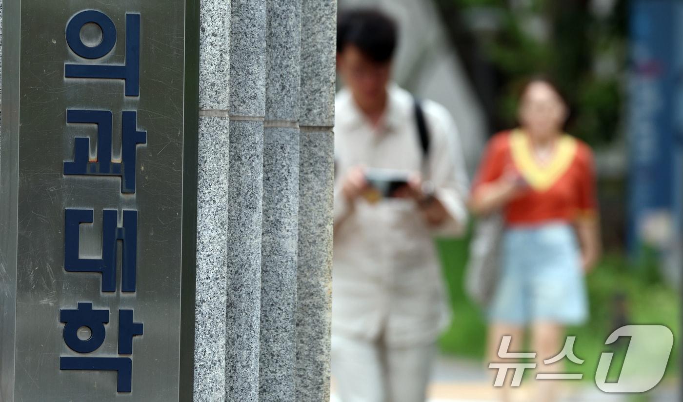 서울의 한 의과대학 모습. /뉴스1