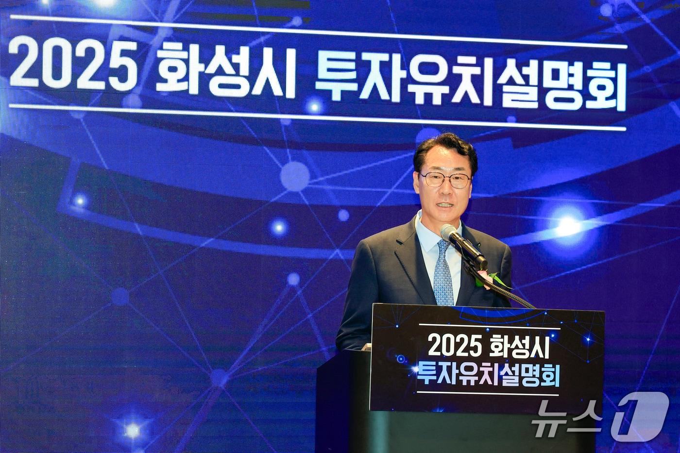  2025 정명근 화성특례시장이 투자유치설명회에서 환영사를 하고 있다.&#40;화성시 제공&#41;