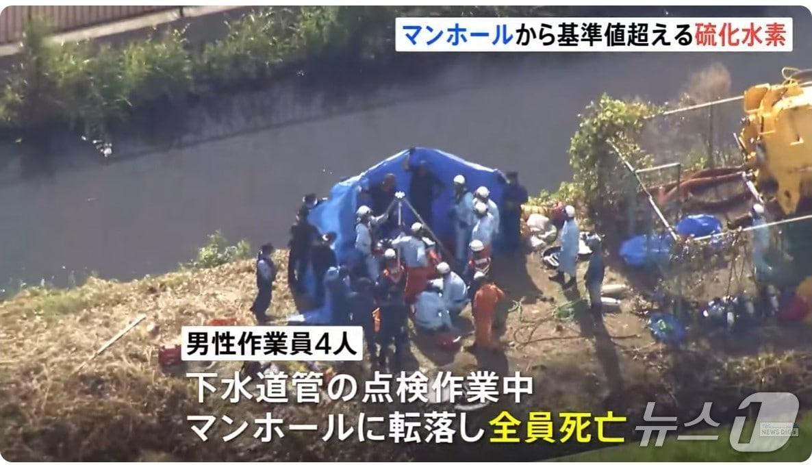 본문 이미지 - 일본 도쿄에 인접한 사이타마 현 교다 시에서 2일, 하수도관 점검 작업을 하던 50대 작업자 4명이 맨홀 안으로 추락해 전원 사망했다. 출처: TBS 화면 캡처