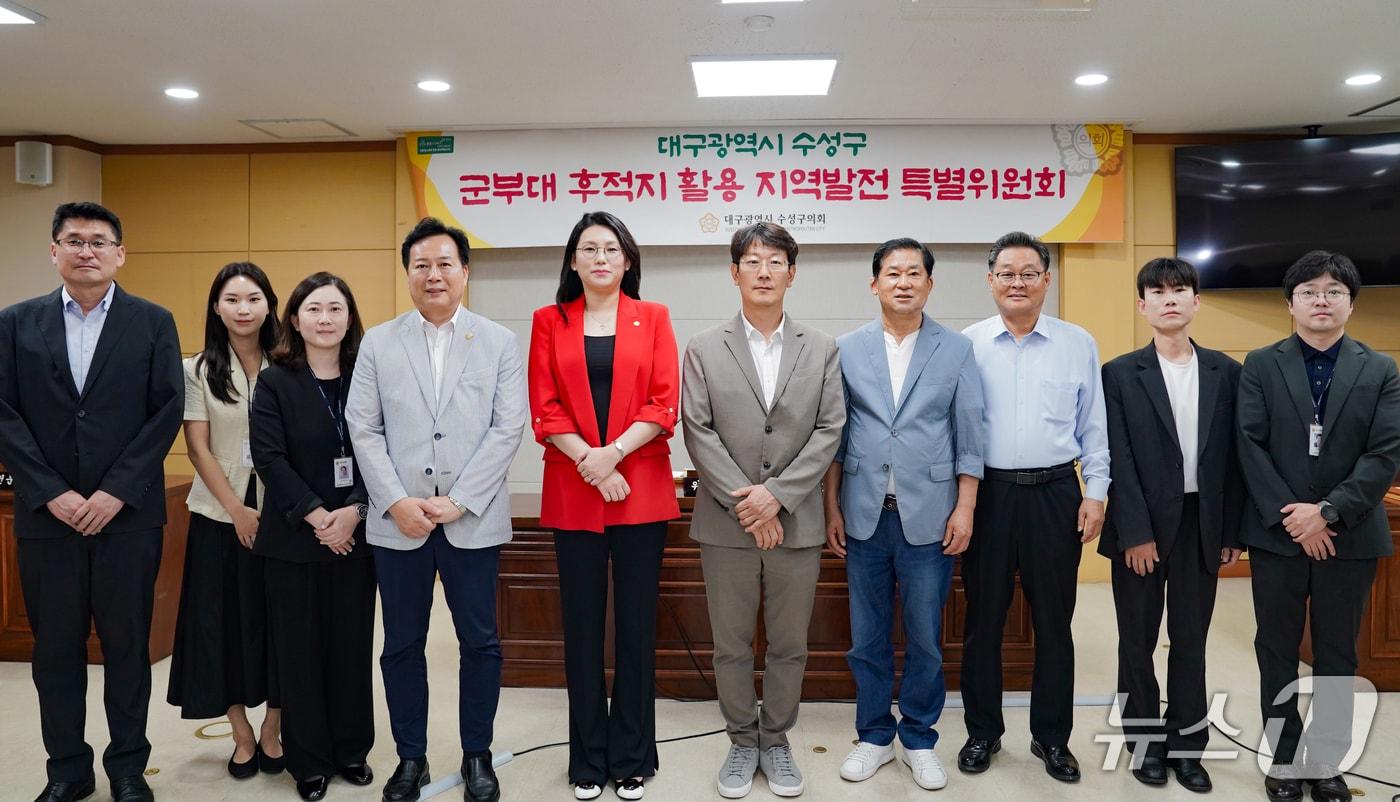 대구 수성구의회 군부대 후적지 활용 지역발전 특별위원회 간담회를 개최하고 기념촬영을 하고 있다.(대구 수성구의회 제공..재판매 및 DB 금지)