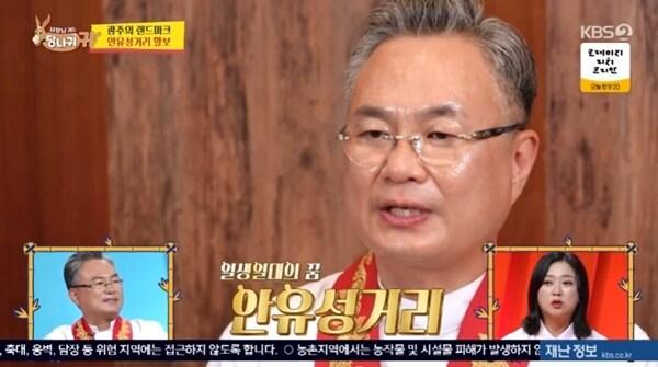 본문 이미지 - KBS2 '사장님 귀는 당나귀 귀' 캡처