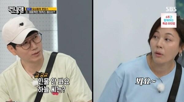 본문 이미지 - SBS '런닝맨' 캡처