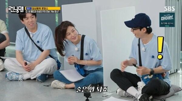 본문 이미지 - SBS '런닝맨' 캡처