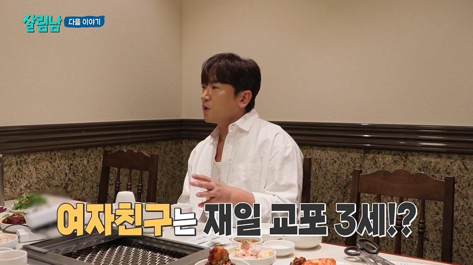 본문 이미지 - '살림하는 남자들 시즌2' 방송화면 캡처