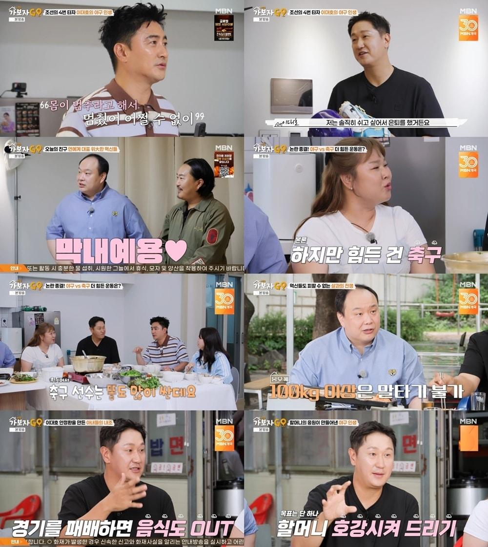 본문 이미지 - '가보자GO' 방송화면 캡처