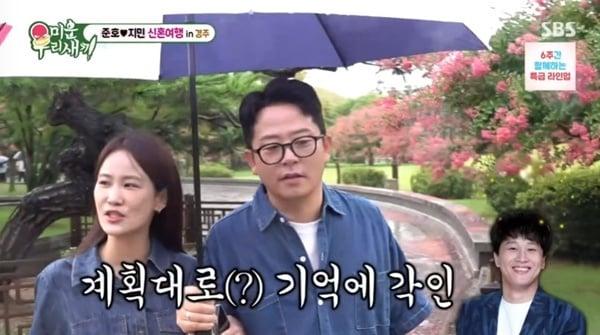 본문 이미지 - SBS '미운 우리 새끼' 캡처