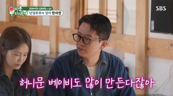 본문 이미지 - SBS &#39;미운 우리 새끼&#39; 캡처