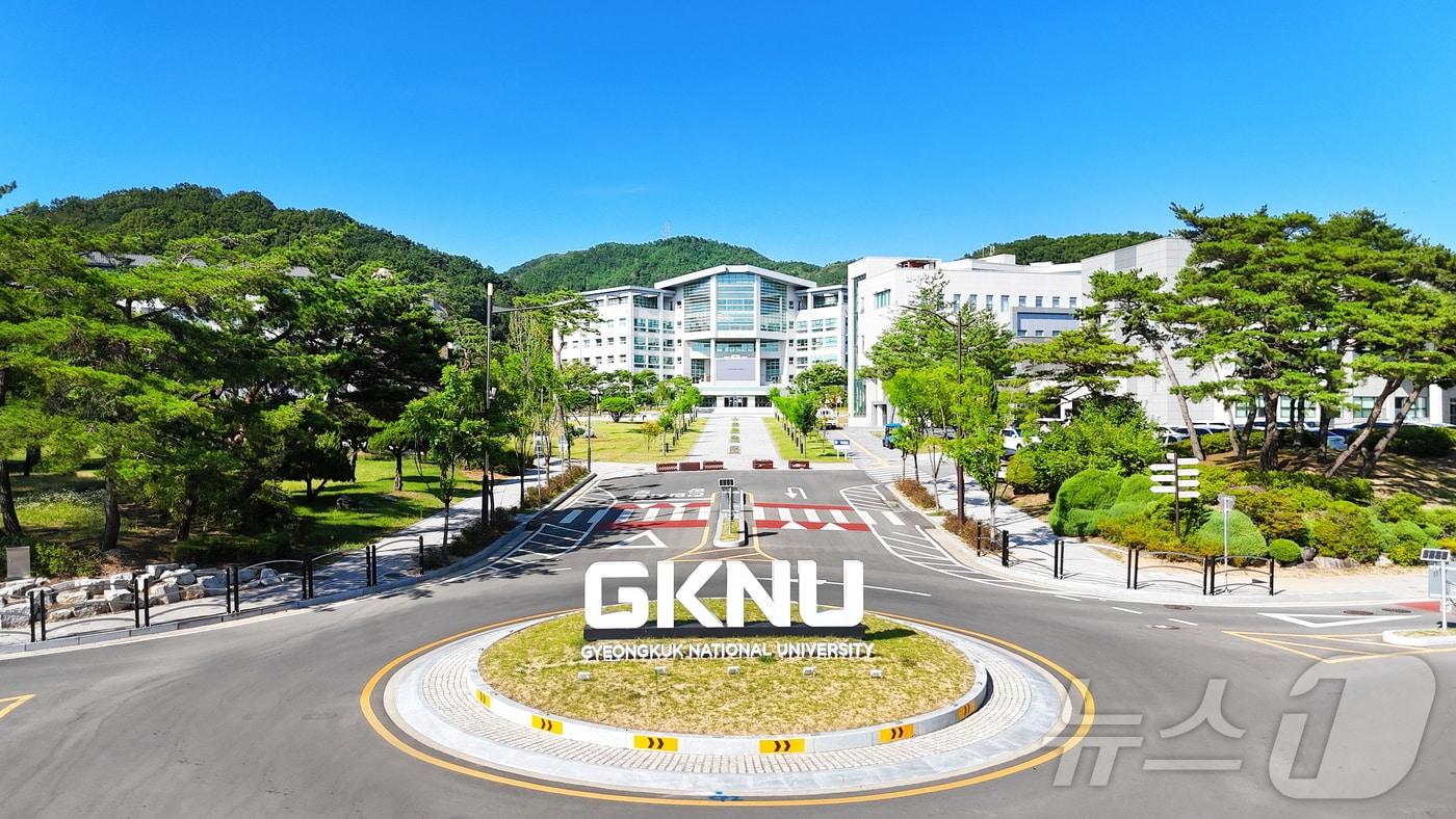 국립경국대학교 전경 (국립경국대 제공,재판매 및 DB 금지) /뉴스1