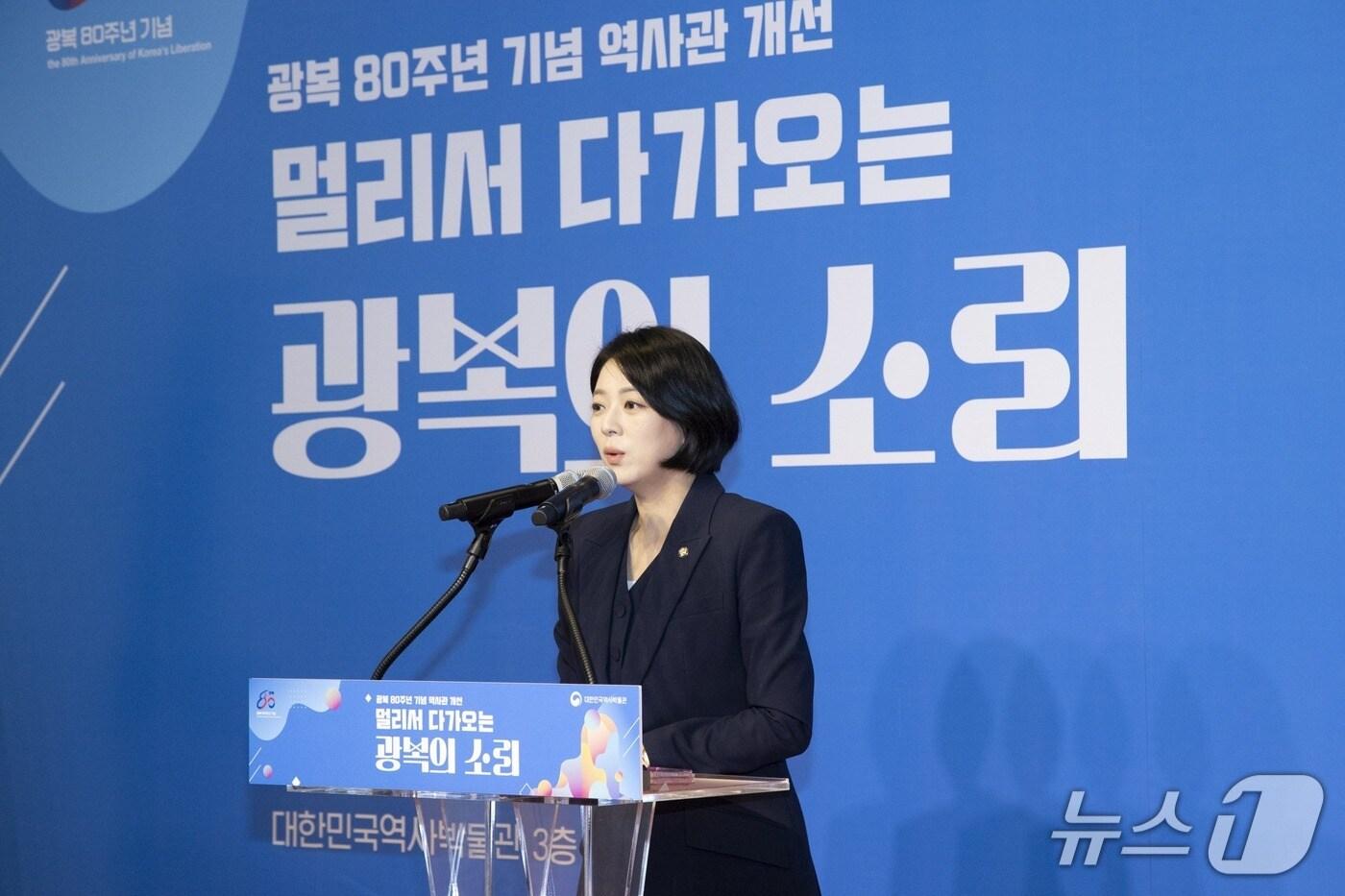 배현진 국민의힘 의원이 29일 대한민국역사박물관 행사에서 기념사를 하고 있다. (배 의원실 제공)