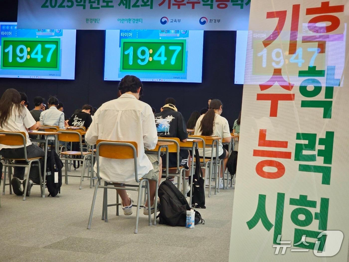 본문 이미지 - 30일 서울 강서구 마곡동 코오롱 원앤온리타워에서 환경재단이 교육부·환경부와 함께 한 중·고등학생 청소년 대상 &#39;제2회 기후수학능력시험&#39;이 진행되고 있다. 2025.8.30/뉴스1