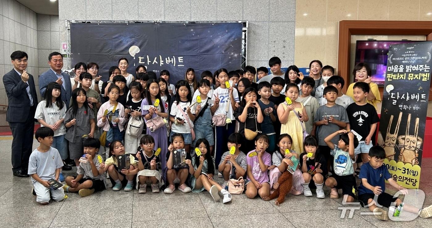 충북 괴산증평교육지원청은 30일 괴산 지역아동센터 초·중·고 학생 50여 명과 함께 뮤지컬 '달 샤베트'를 관람했다.(괴산증평교육지원청 제공)/뉴스1