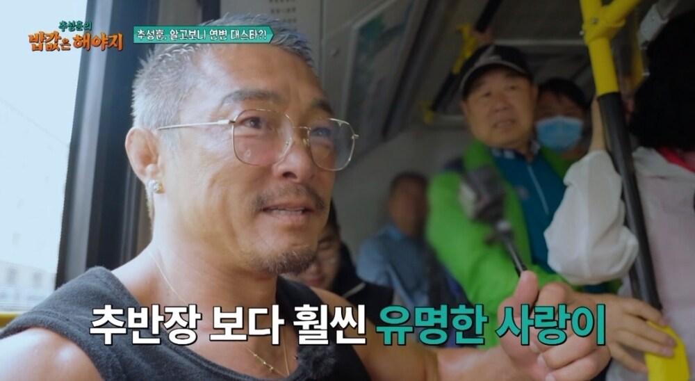 본문 이미지 - '추성훈의 밥값은 해야지' 제공