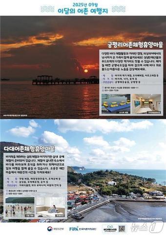 본문 이미지 - (해양수산부 제공)