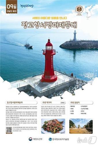 본문 이미지 - (해양수산부 제공)