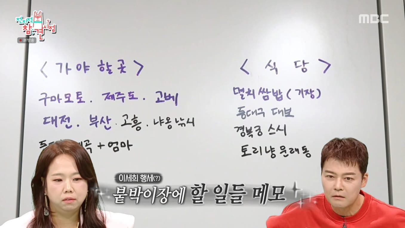 본문 이미지 - MBC '전지적 참견 시점'